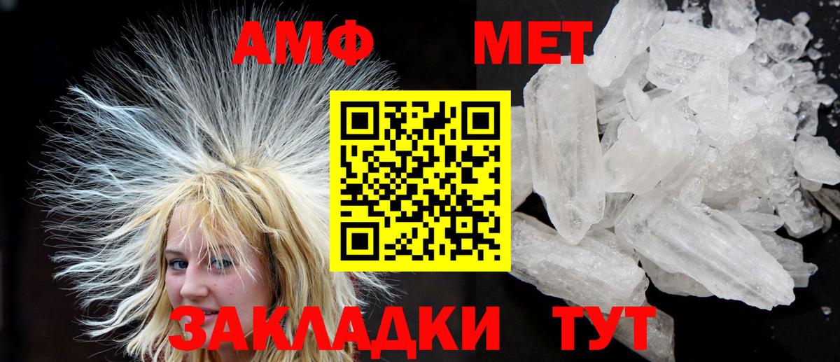 АМФЕТАМИН  Вход с VPN  Чебоксары  Amphetamine Розовый 