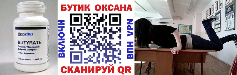 БУТИРАТ бутандиол  продажа наркотиков  Чебоксары 