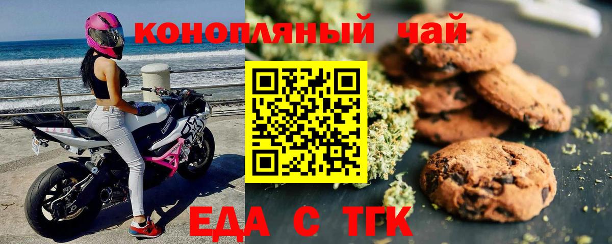 Печенье с ТГК конопля Чебоксары