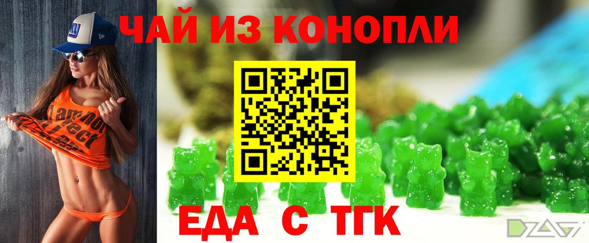 Cannafood марихуана  Вход с VPN  Чебоксары 