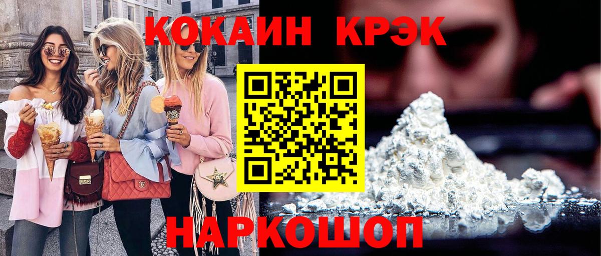Cocaine VHQ Чебоксары