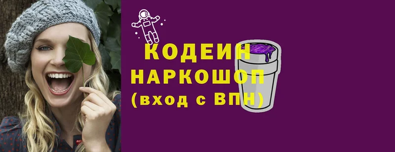 сколько стоит  Чебоксары  Codein Purple Drank 