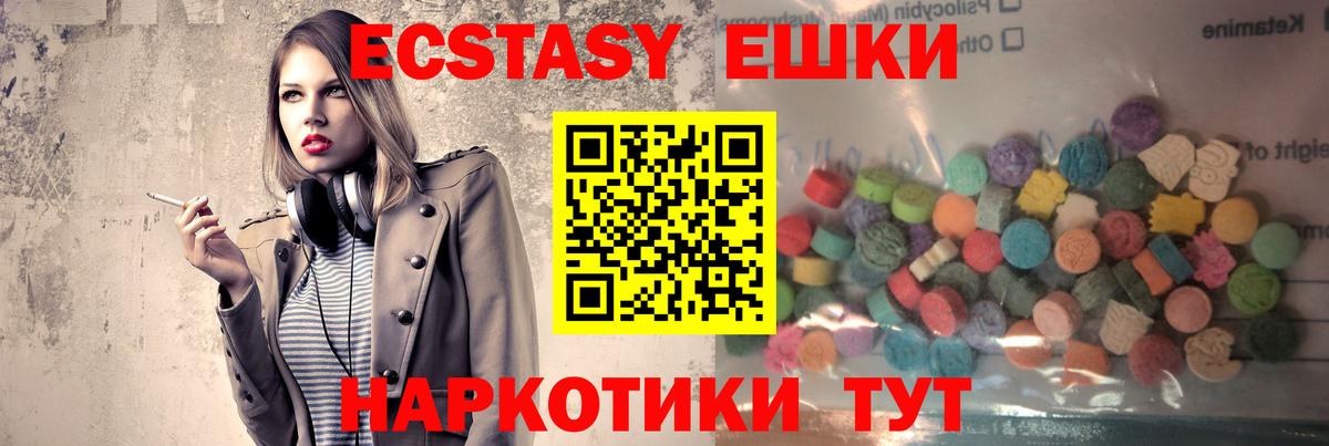 Ecstasy MDMA Чебоксары