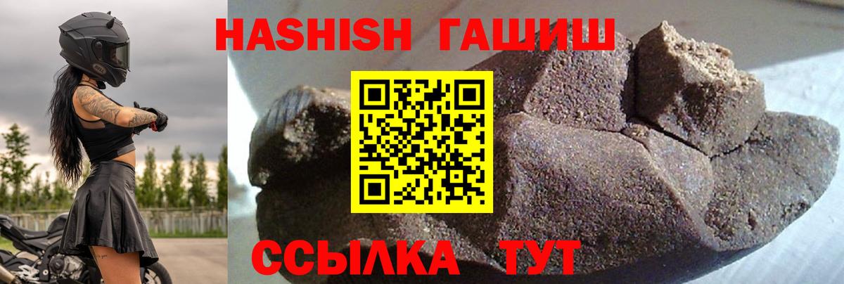 продажа наркотиков  ГАШИШ VHQ  Вход с VPN  Чебоксары  Гашиш 