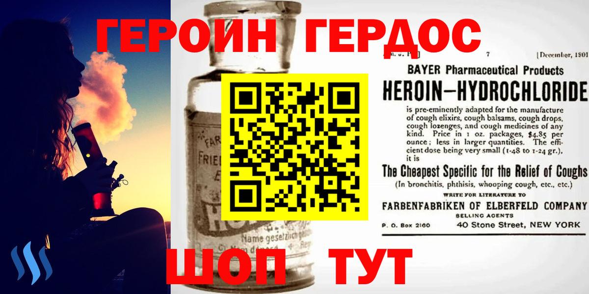 Героин белый Чебоксары