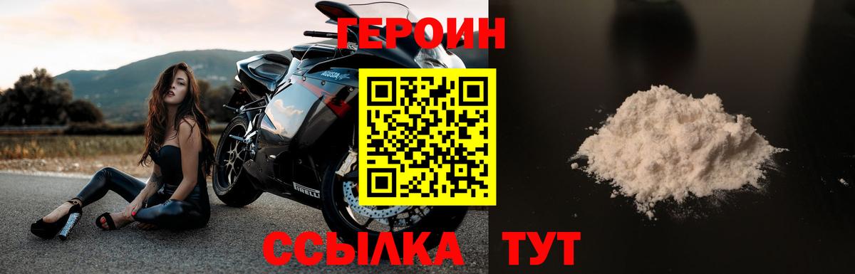 Героин герыч  ГЕРОИН  Чебоксары  Вход с VPN 