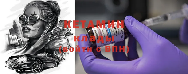 Кетамин ketamine  Чебоксары 