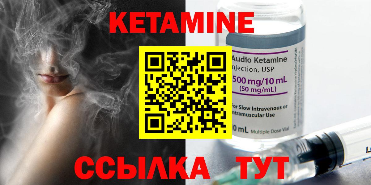 Чебоксары  Кетамин ketamine  Вход с VPN 