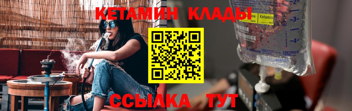 Кетамин ketamine Чебоксары