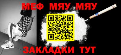 мяу мяу мука Изобильный