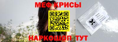 мяу мяу мука Ипатово