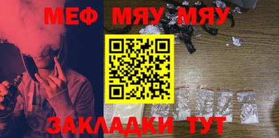 мяу мяу мука Ипатово