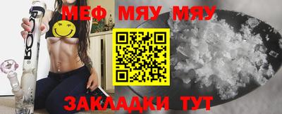 мяу мяу мука Изобильный
