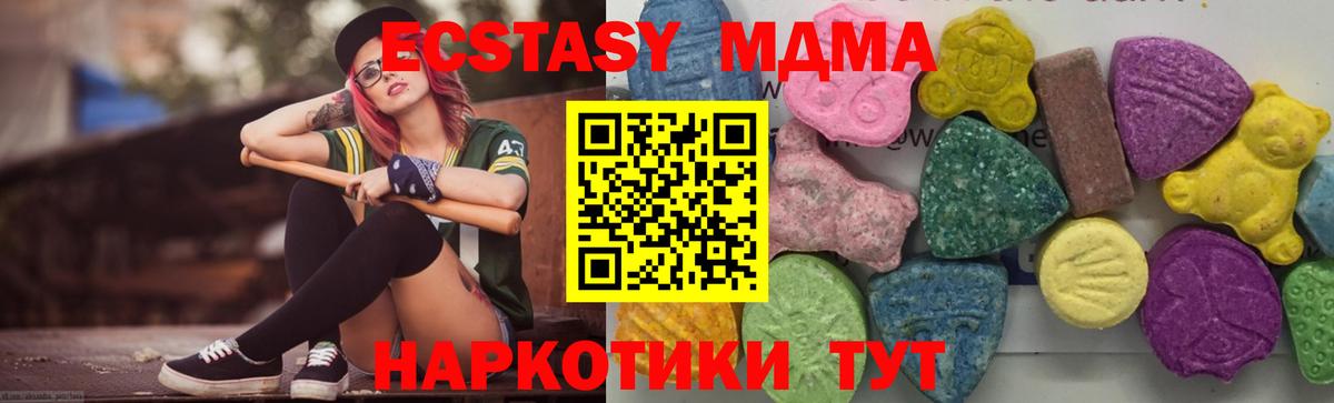MDMA  Вход с VPN  MDMA Molly  Чебоксары  MDMA кристаллы 