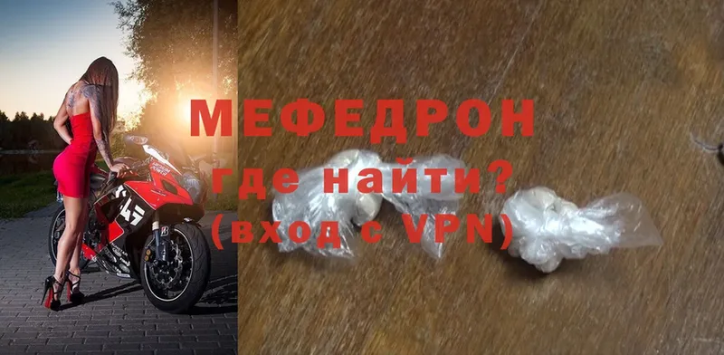 цена наркотик  МЕГА   МЕФ mephedrone  Чебоксары 