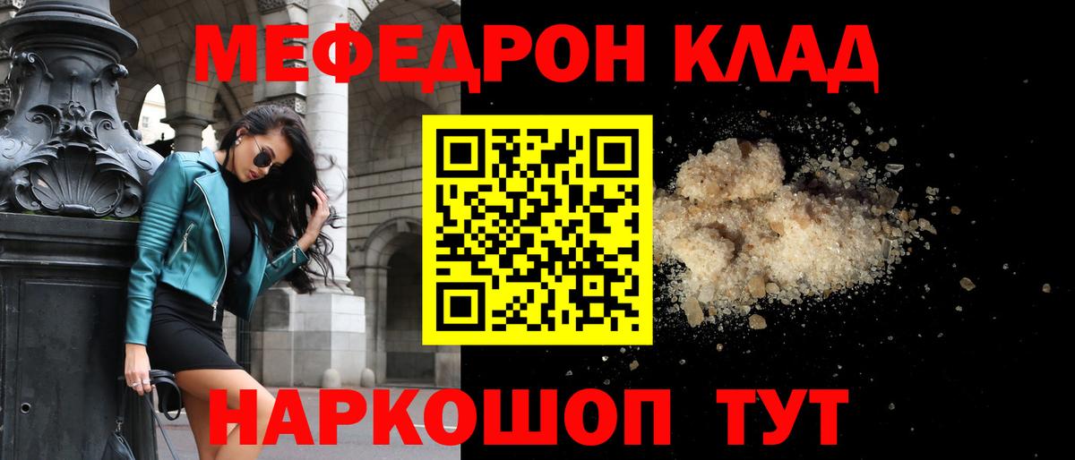Мефедрон мука Чебоксары