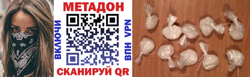 МЕТАДОН methadone omg ONION Чебоксары