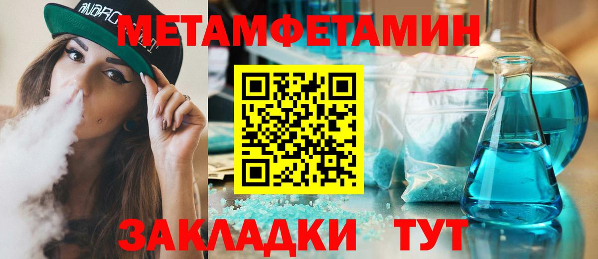 МЕТАМФЕТАМИН Декстрометамфетамин 99.9% Чебоксары