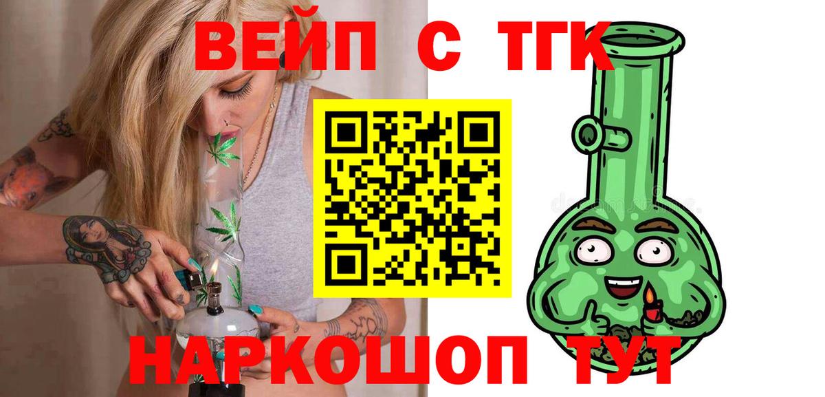 ТГК Wax  Вход с VPN  Чебоксары  Дистиллят ТГК гашишное масло 