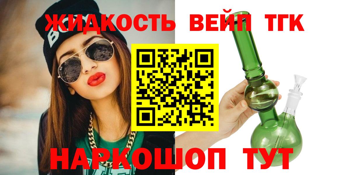 Дистиллят ТГК вейп Чебоксары
